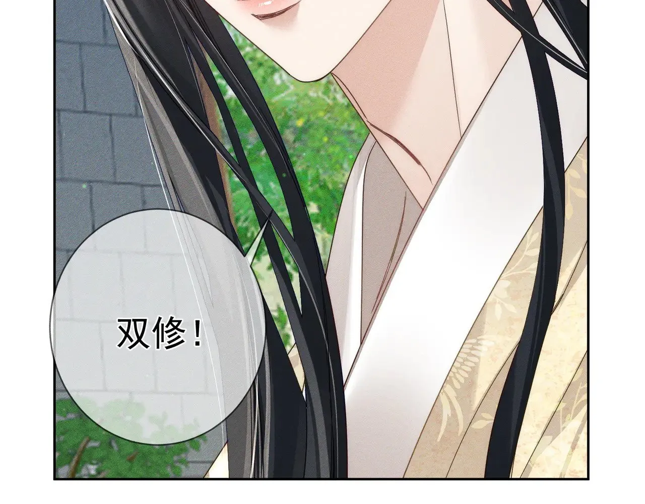 第159话：合欢宗的礼物27