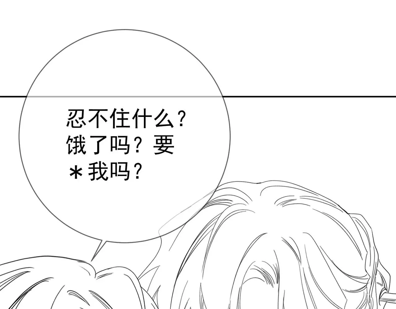 第156话：不继续了吗？80