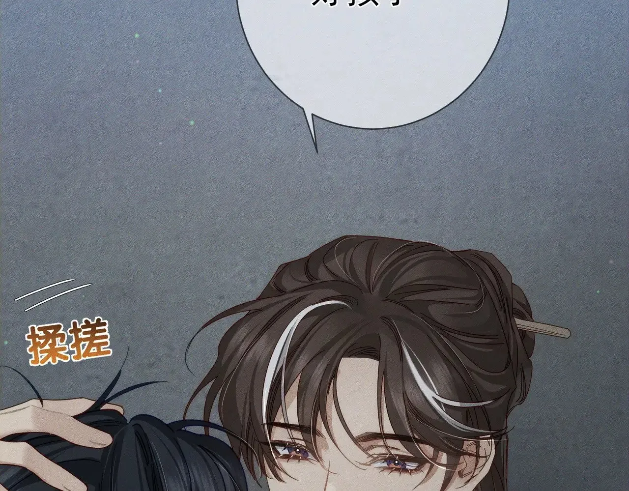 第152话：执手闯江湖50