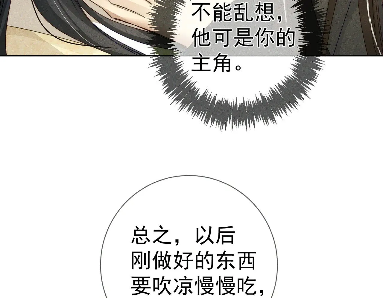 第144话：跟我走79