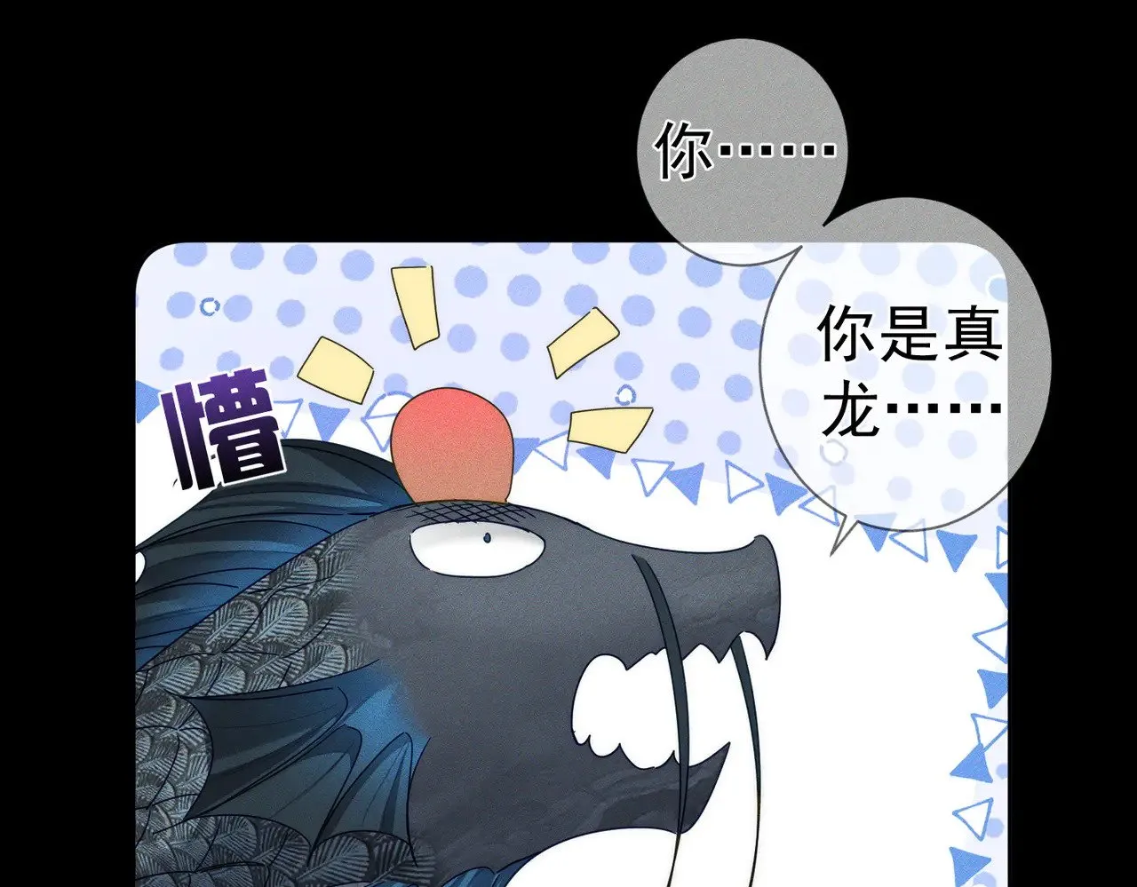 第162话：蛟龙44