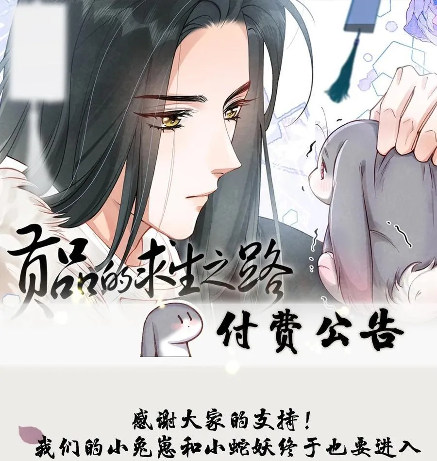 020 招蛇引鱼49