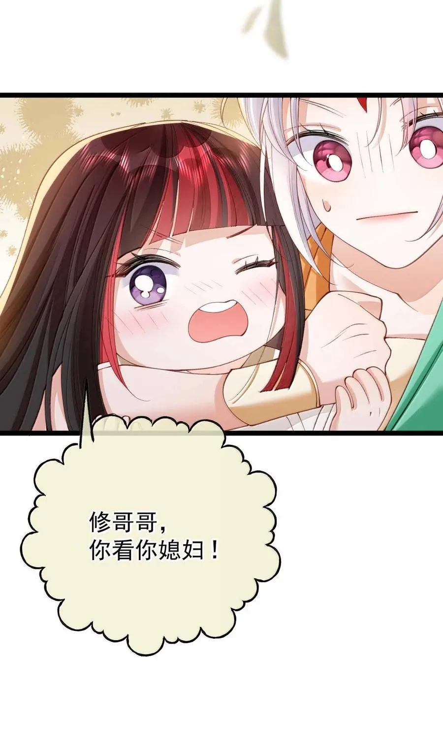 026 蛇唱兔随34
