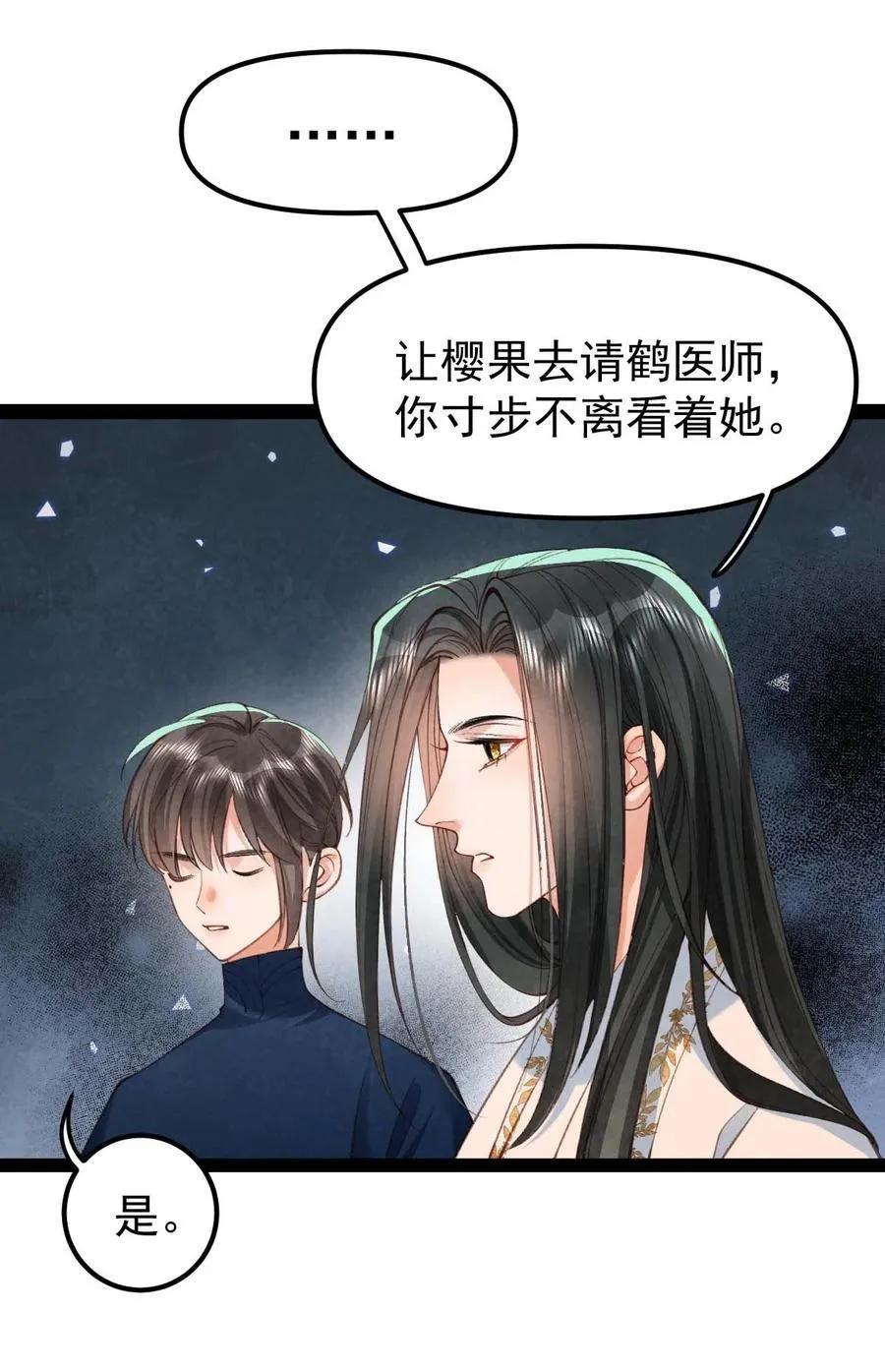 023 假戏真做10