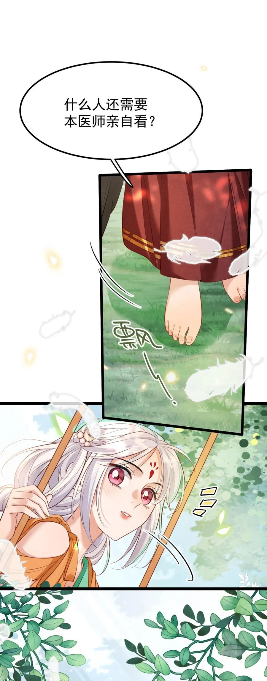 023 假戏真做16