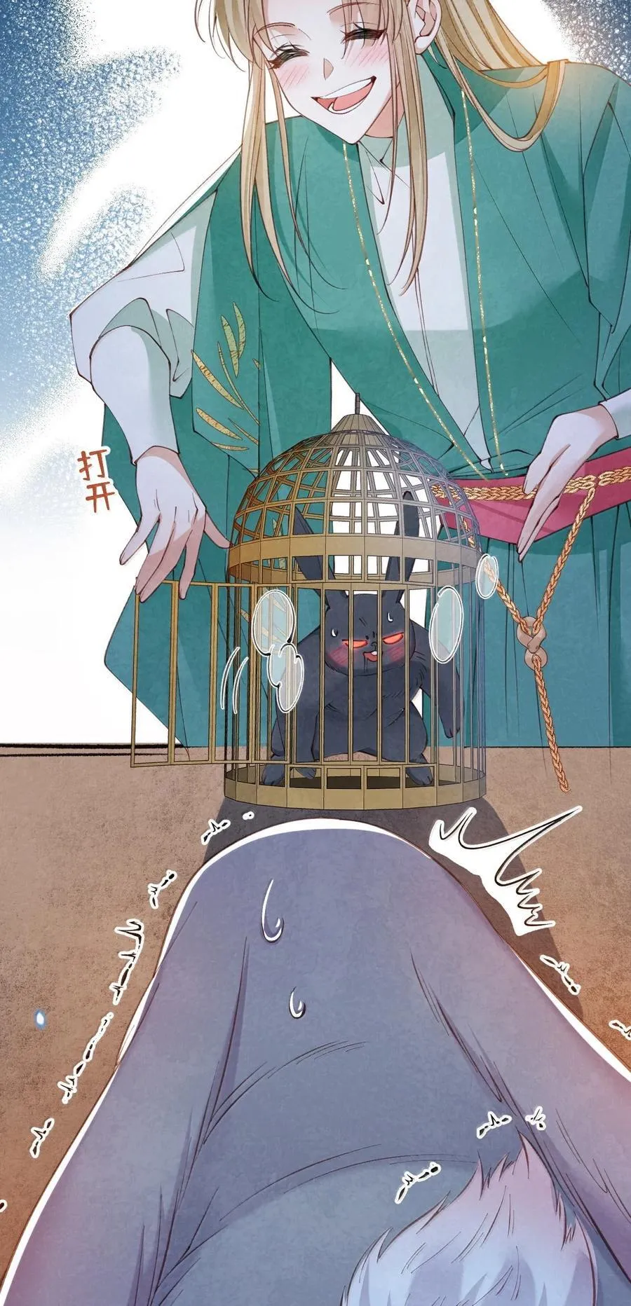 027 所见非蛇44