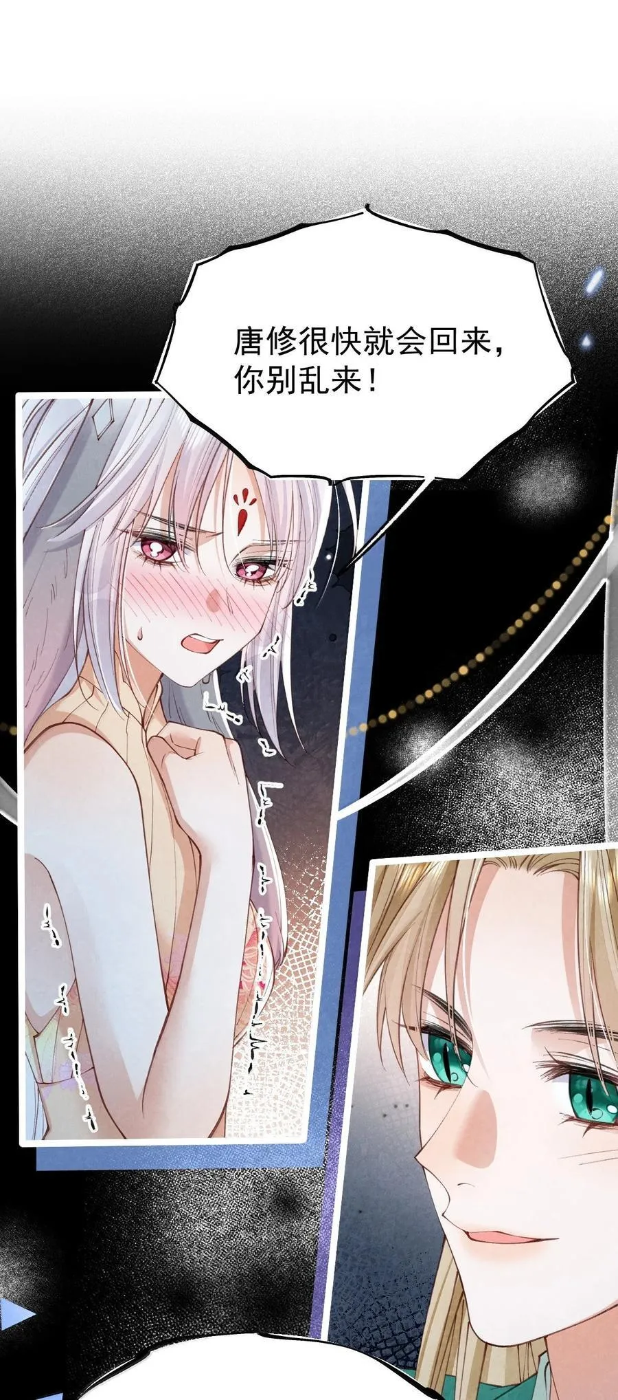 027 所见非蛇34
