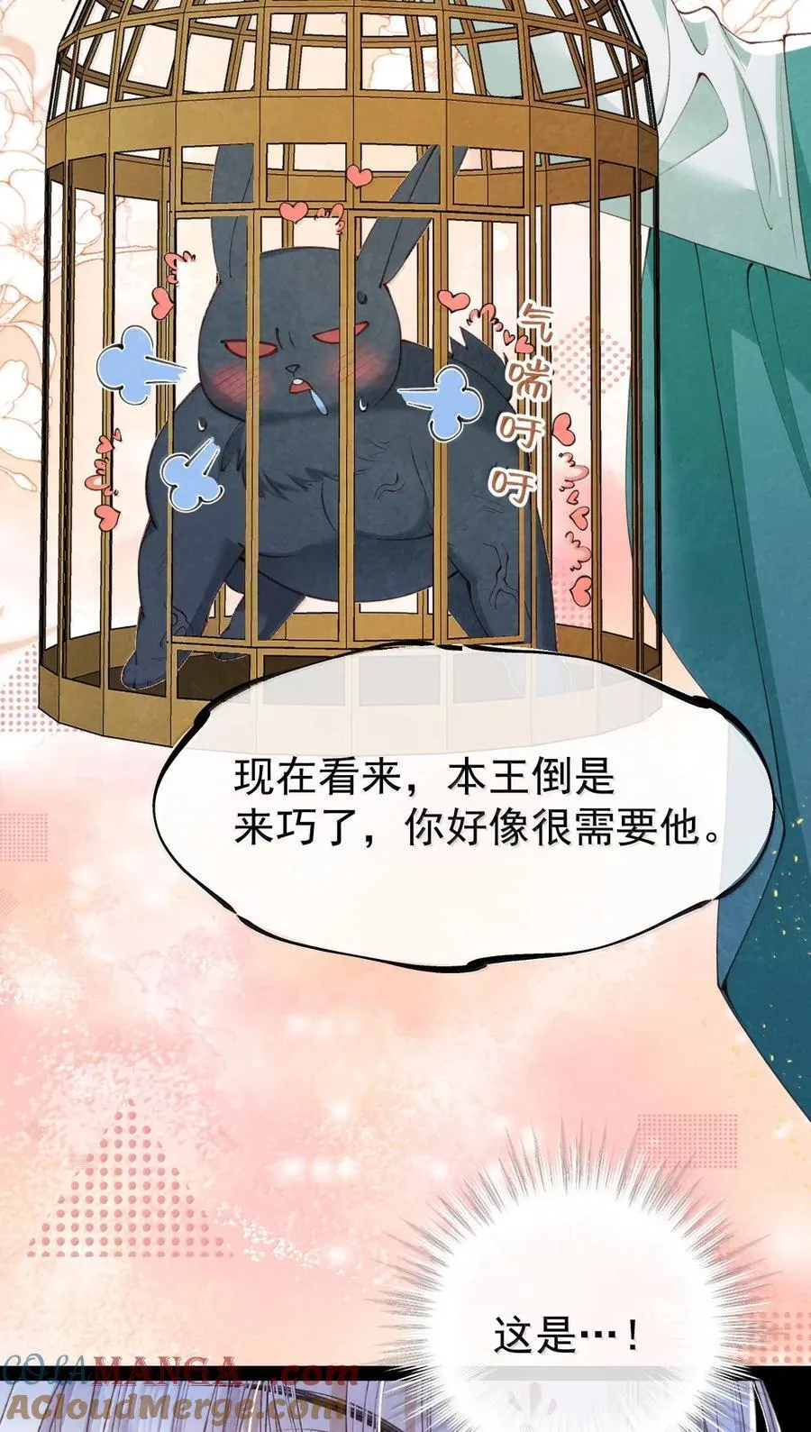 027 所见非蛇39