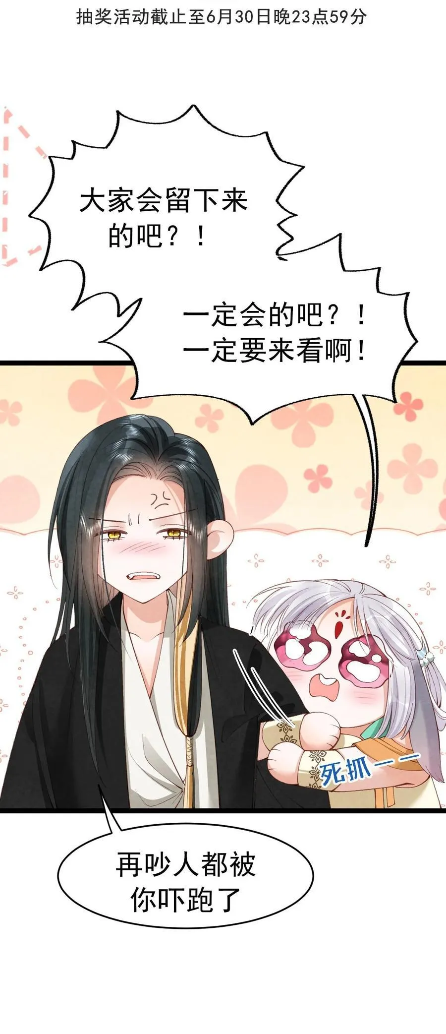 020 招蛇引鱼52