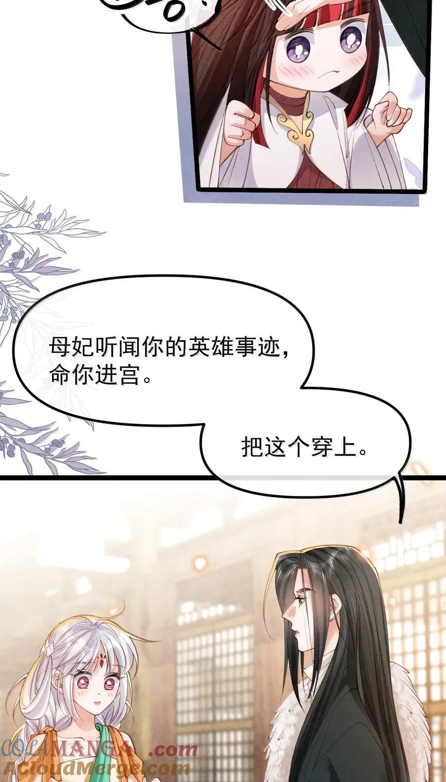 026 蛇唱兔随36