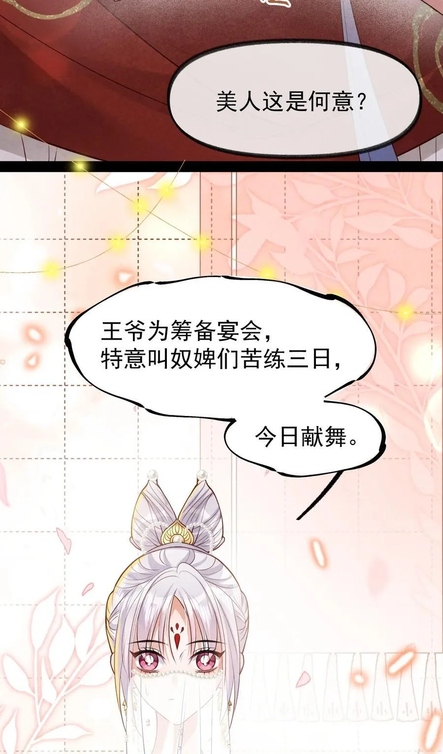 025 火蛇三丈26