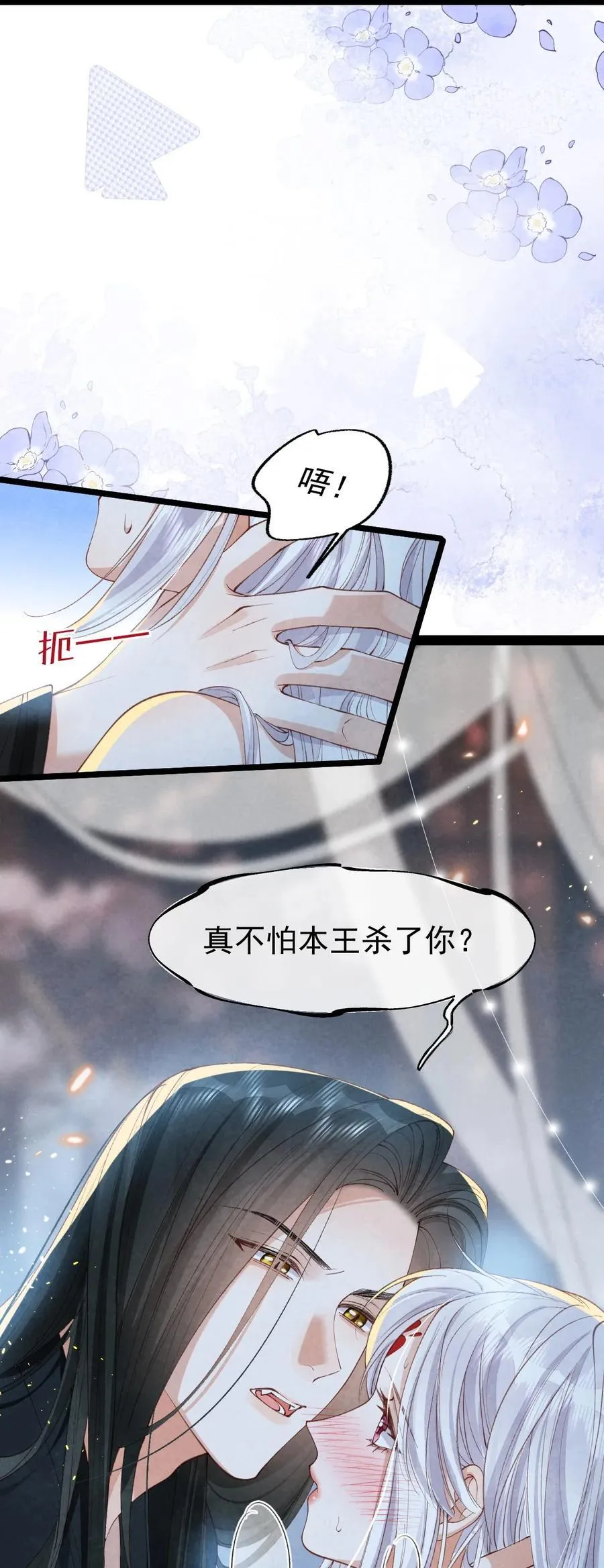 019 蛇蝎美人11