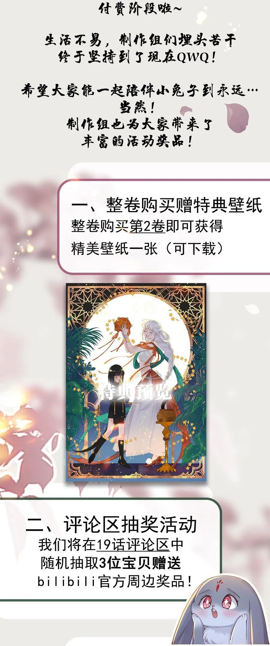 020 招蛇引鱼50