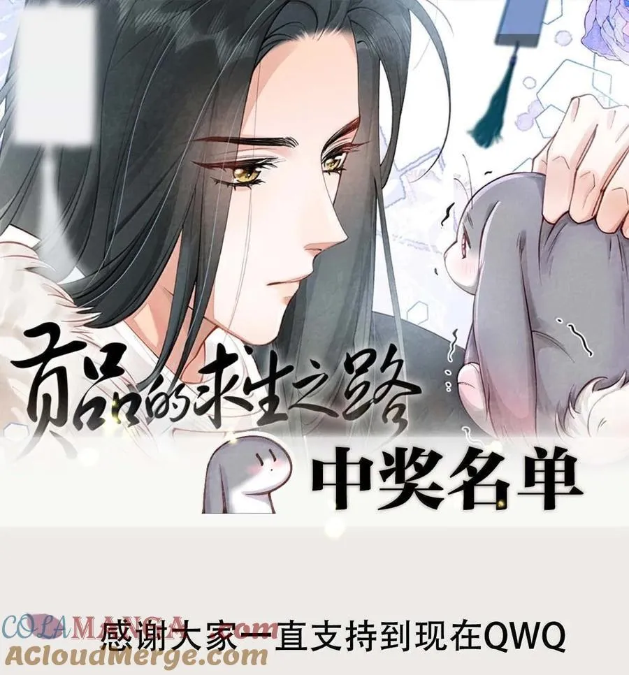 026 蛇唱兔随48