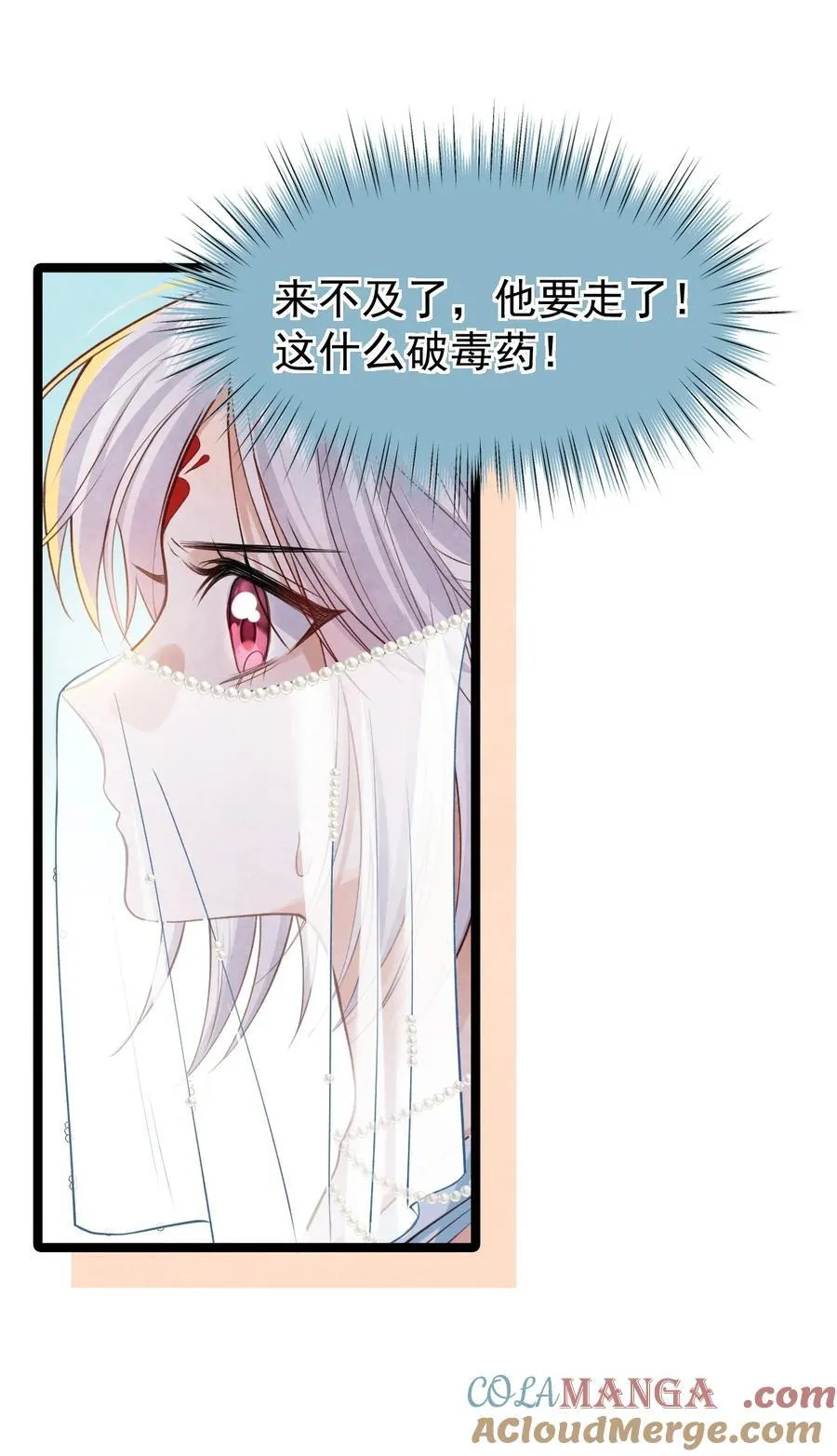 025 火蛇三丈24