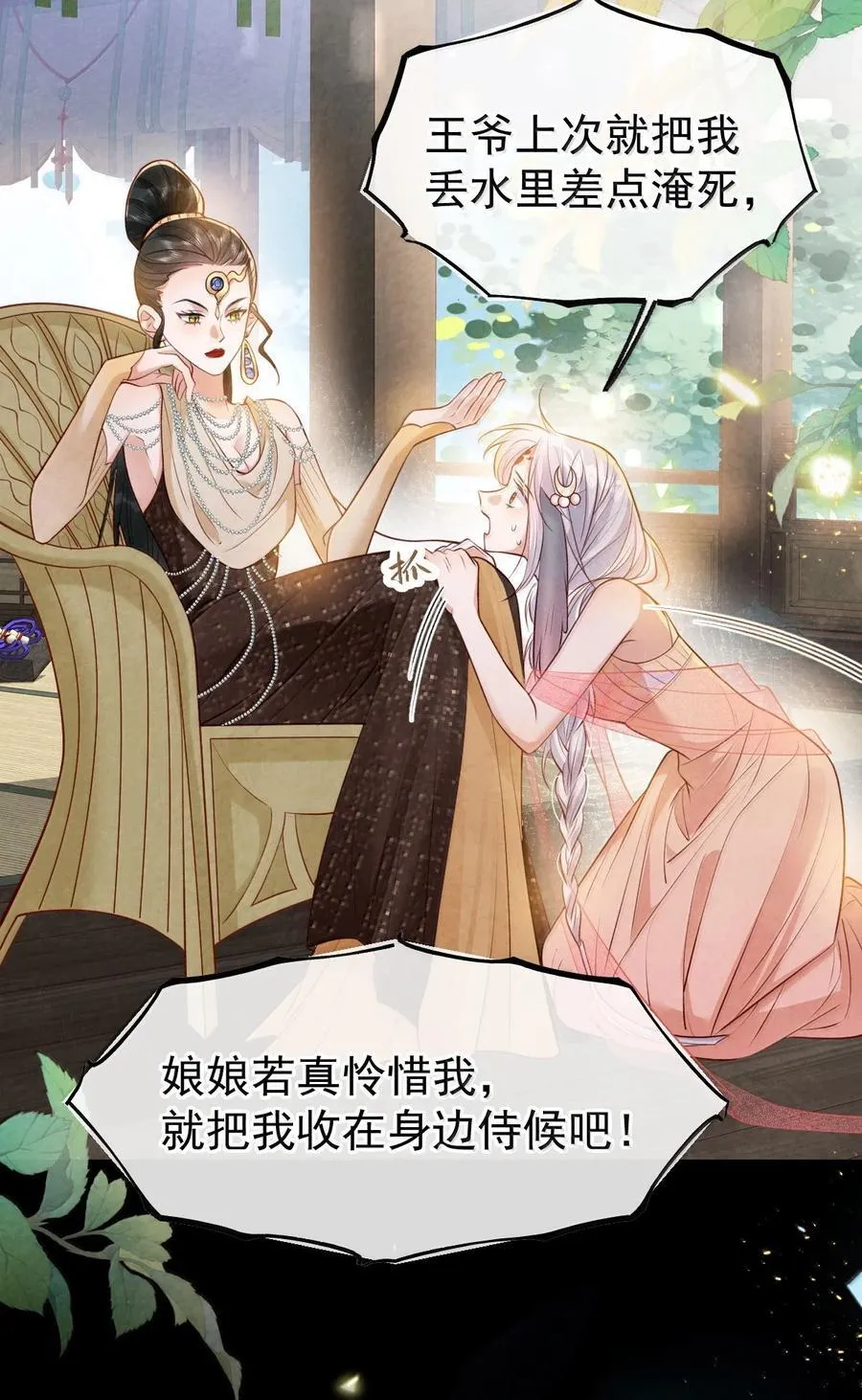 027 所见非蛇17