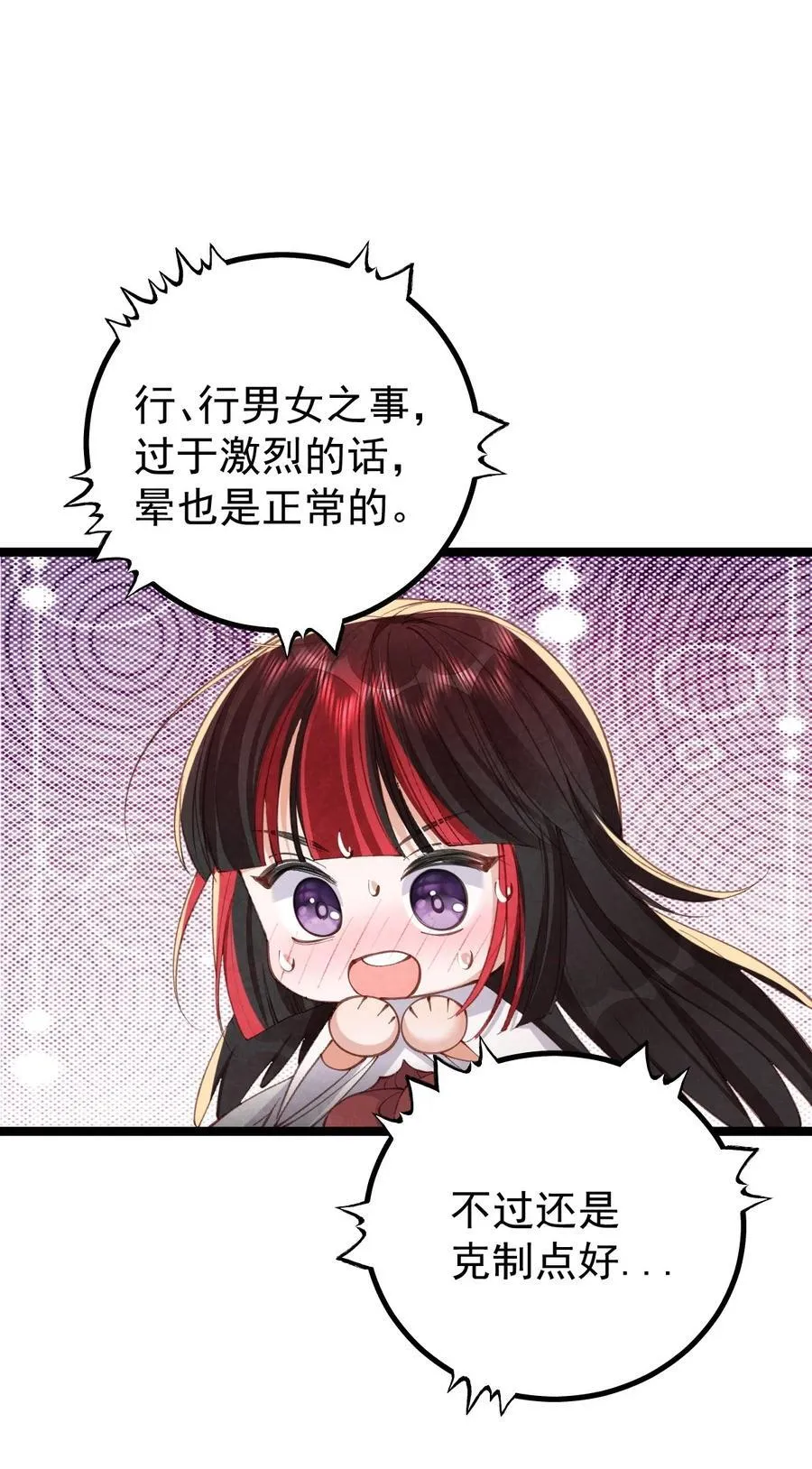 024 浑水摸蛇34