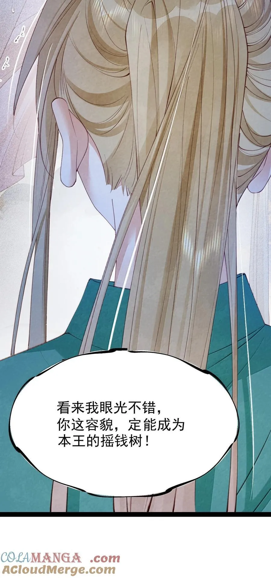 027 所见非蛇33