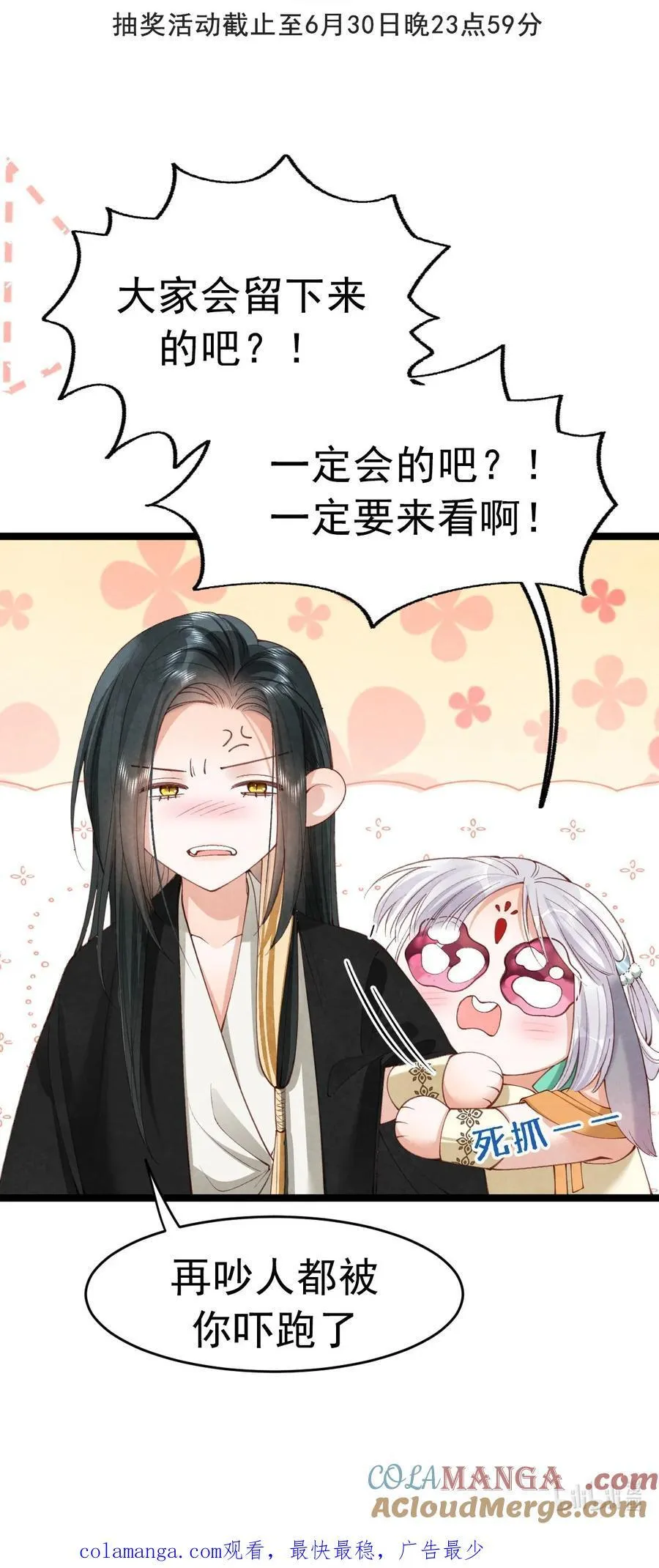 预告 新卷预告+活动公告3