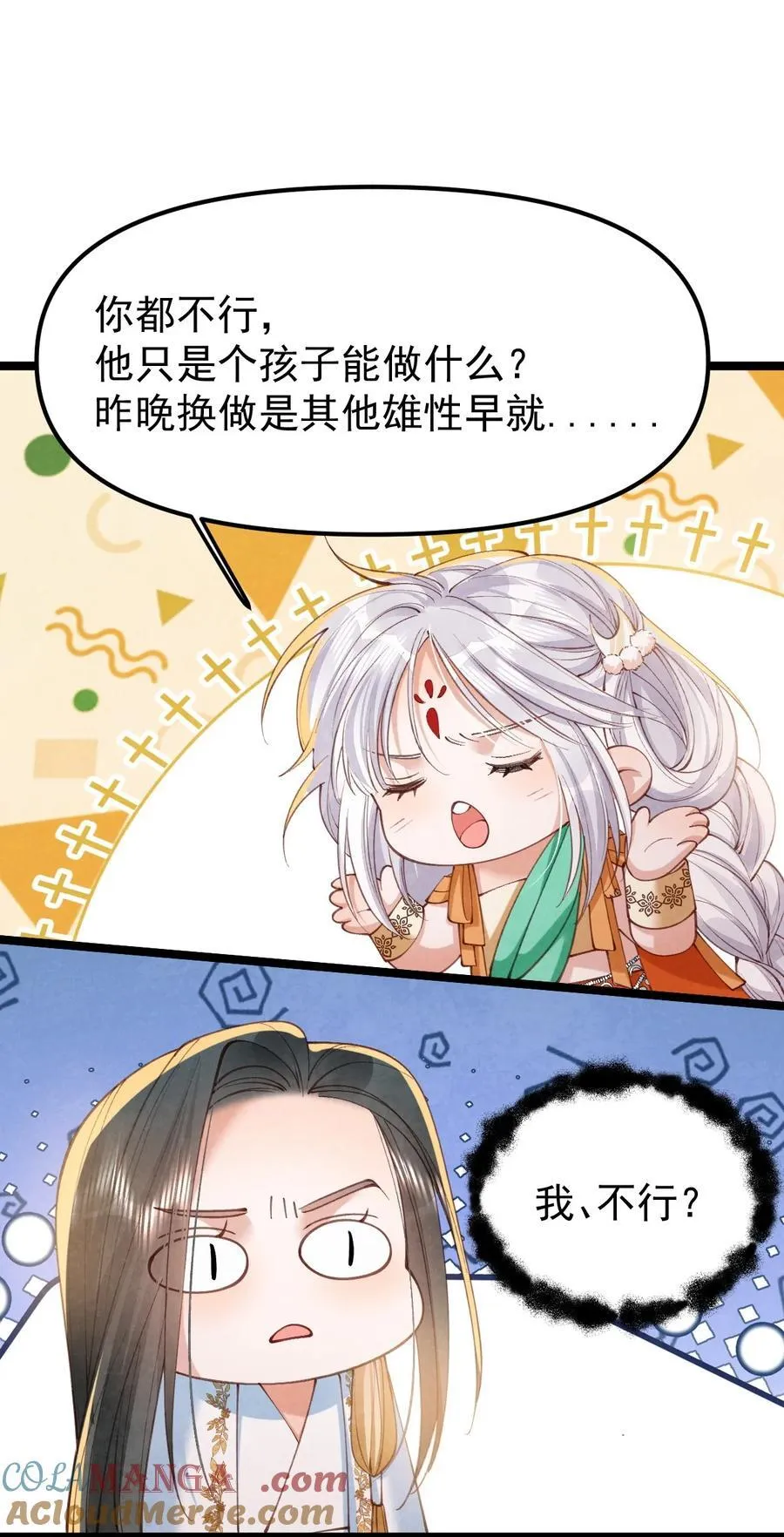 022 拈酸泼醋30