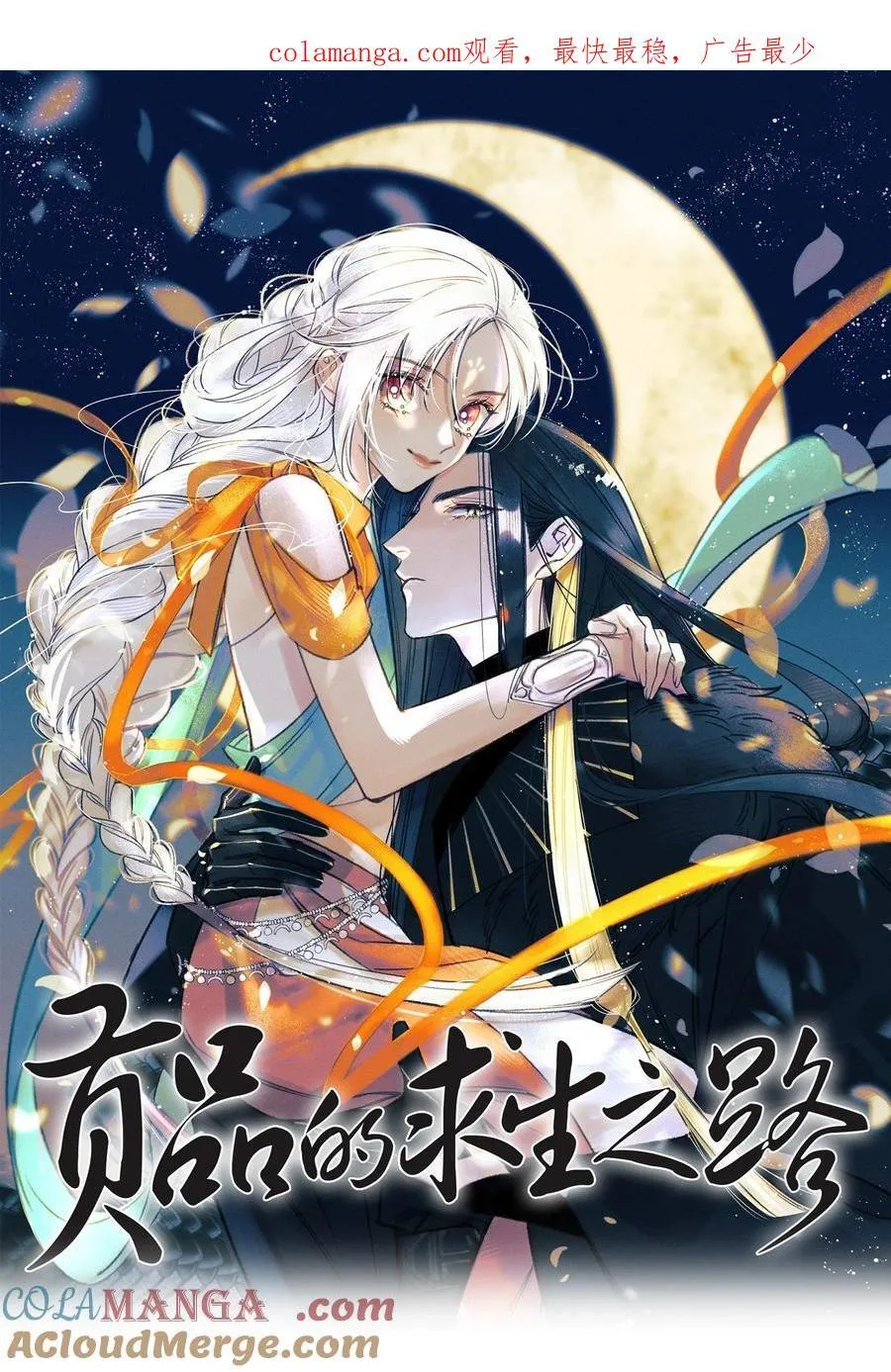 021 红烧鲤鱼！0