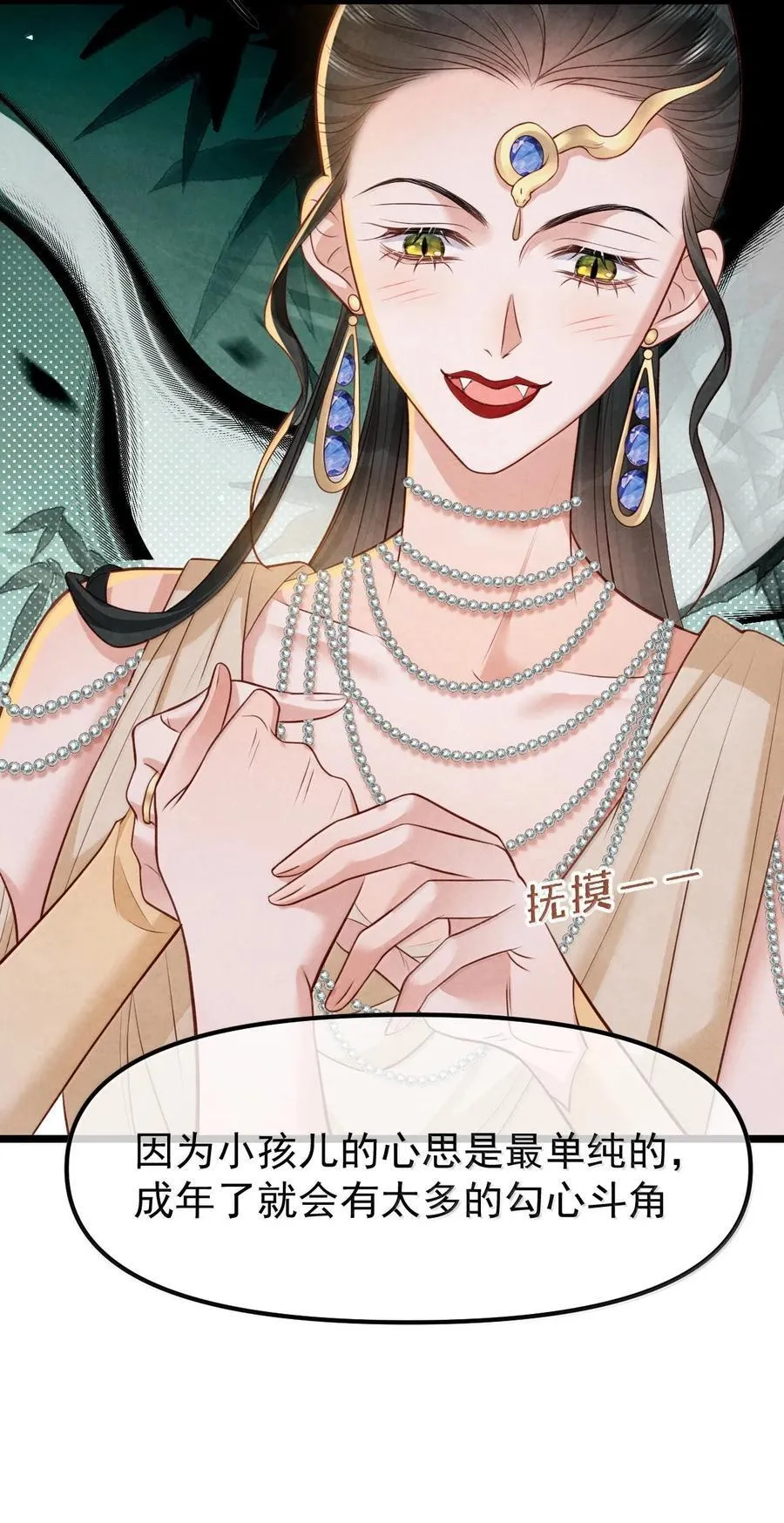 027 所见非蛇11