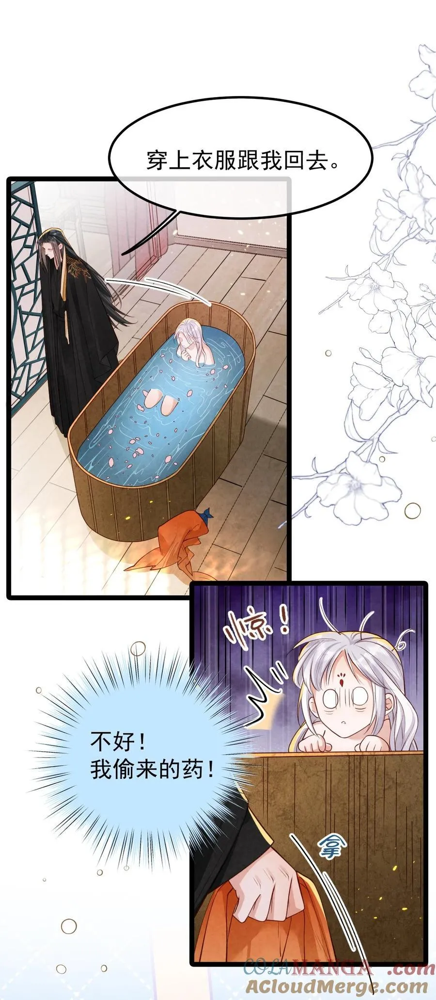 024 浑水摸蛇15