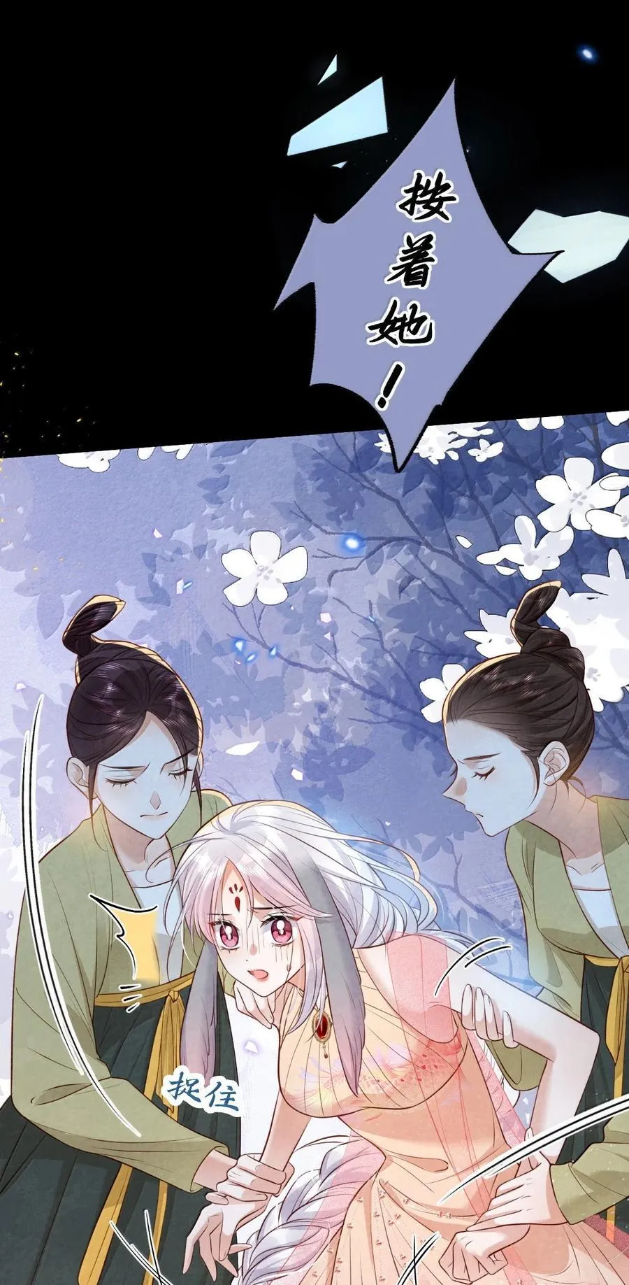 027 所见非蛇19