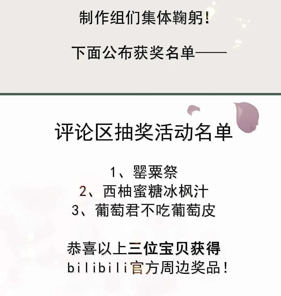 026 蛇唱兔随49