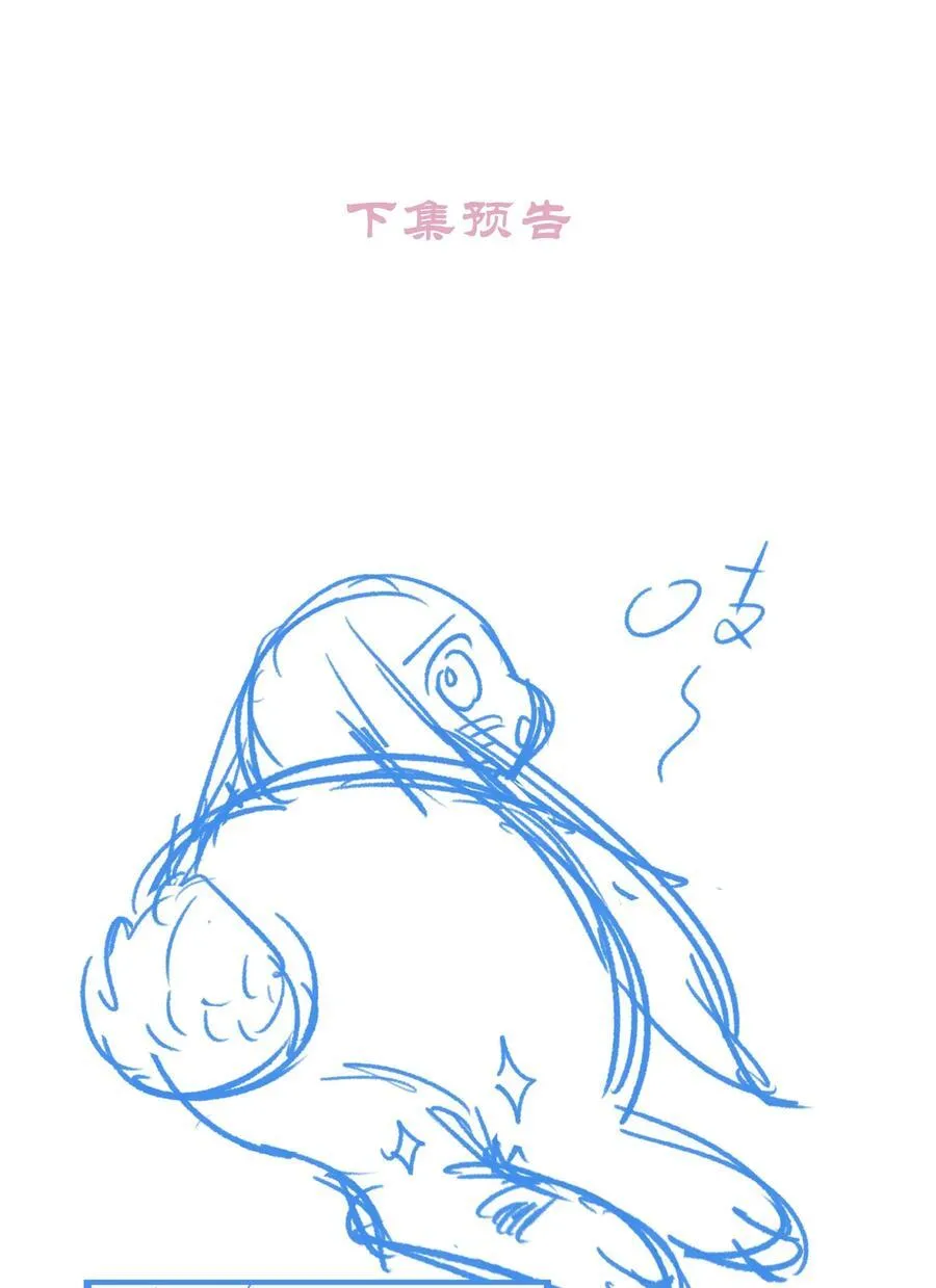 020 招蛇引鱼53