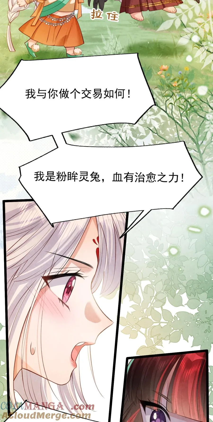 023 假戏真做21