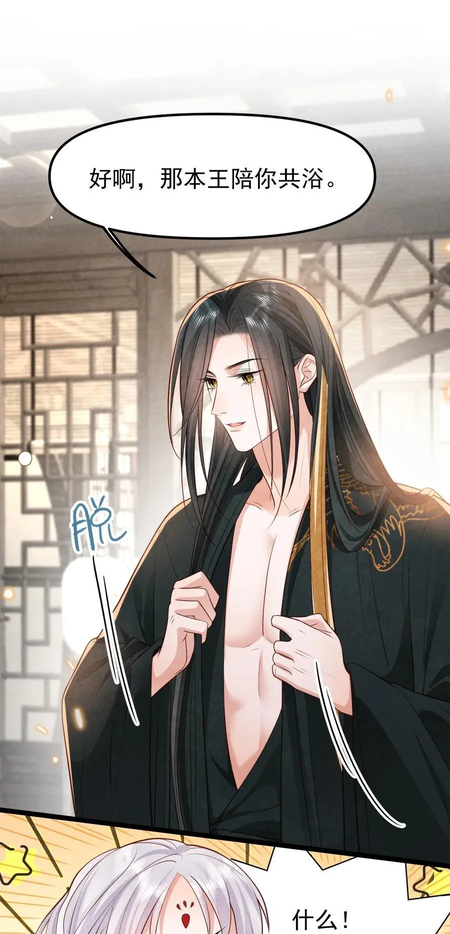 024 浑水摸蛇28