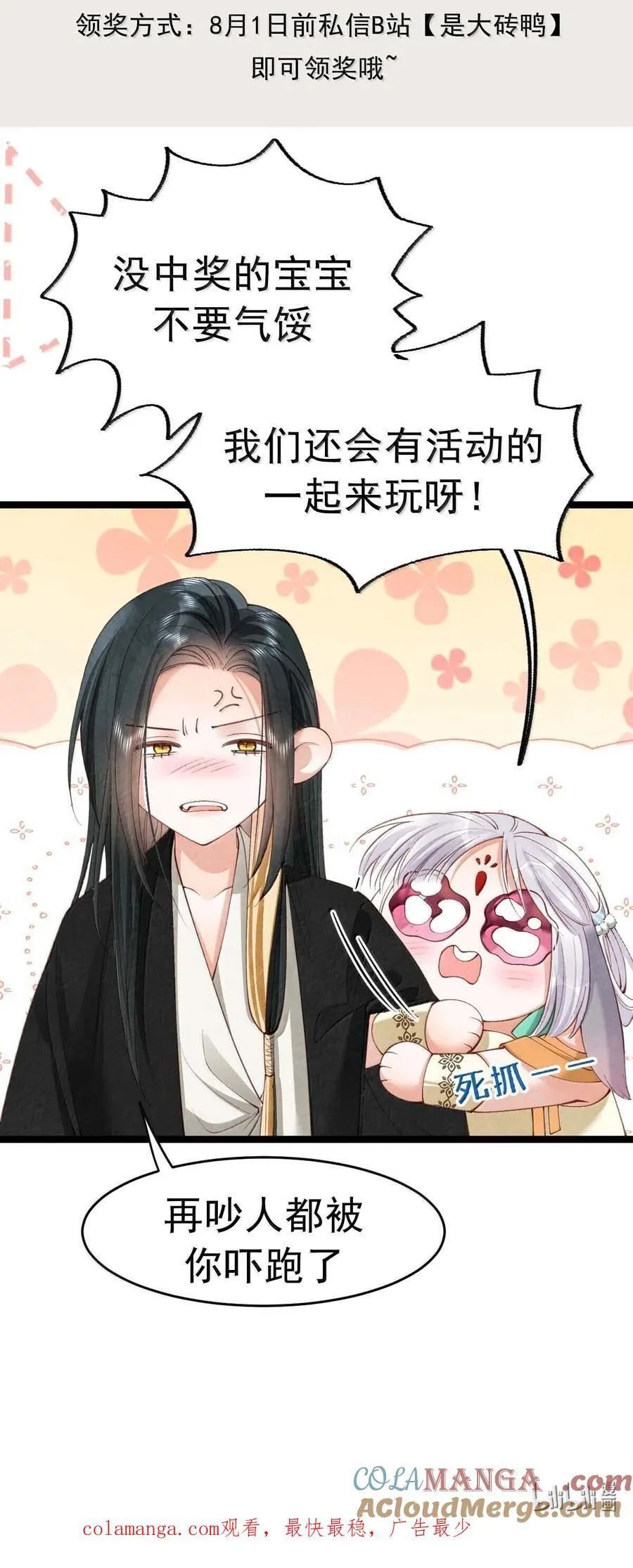 026 蛇唱兔随51