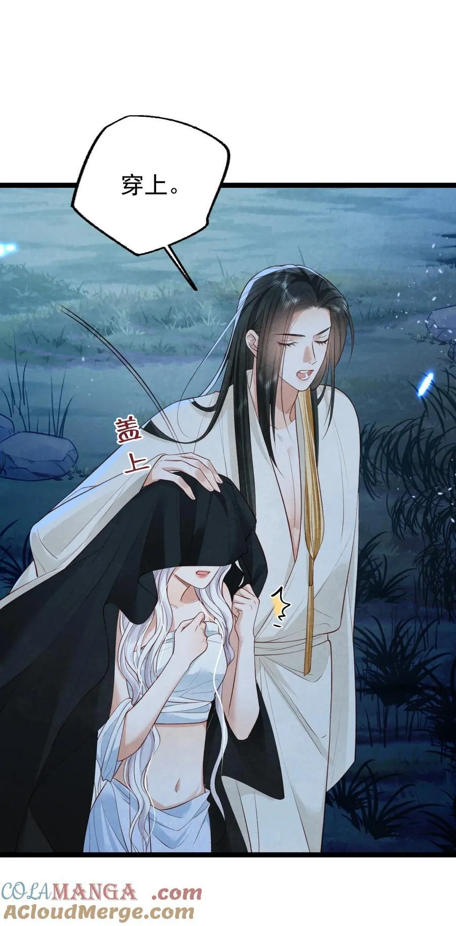 020 招蛇引鱼36