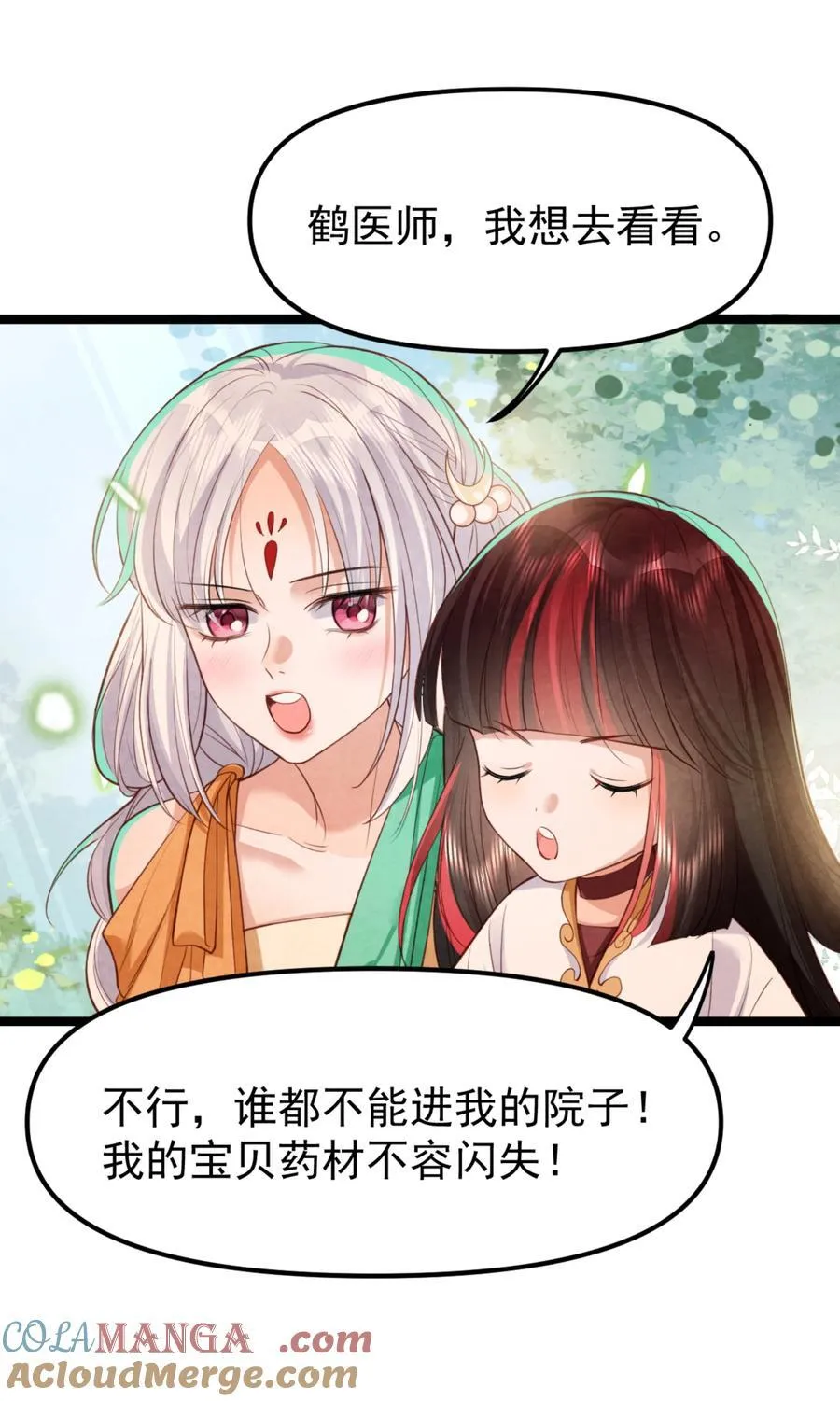 023 假戏真做24