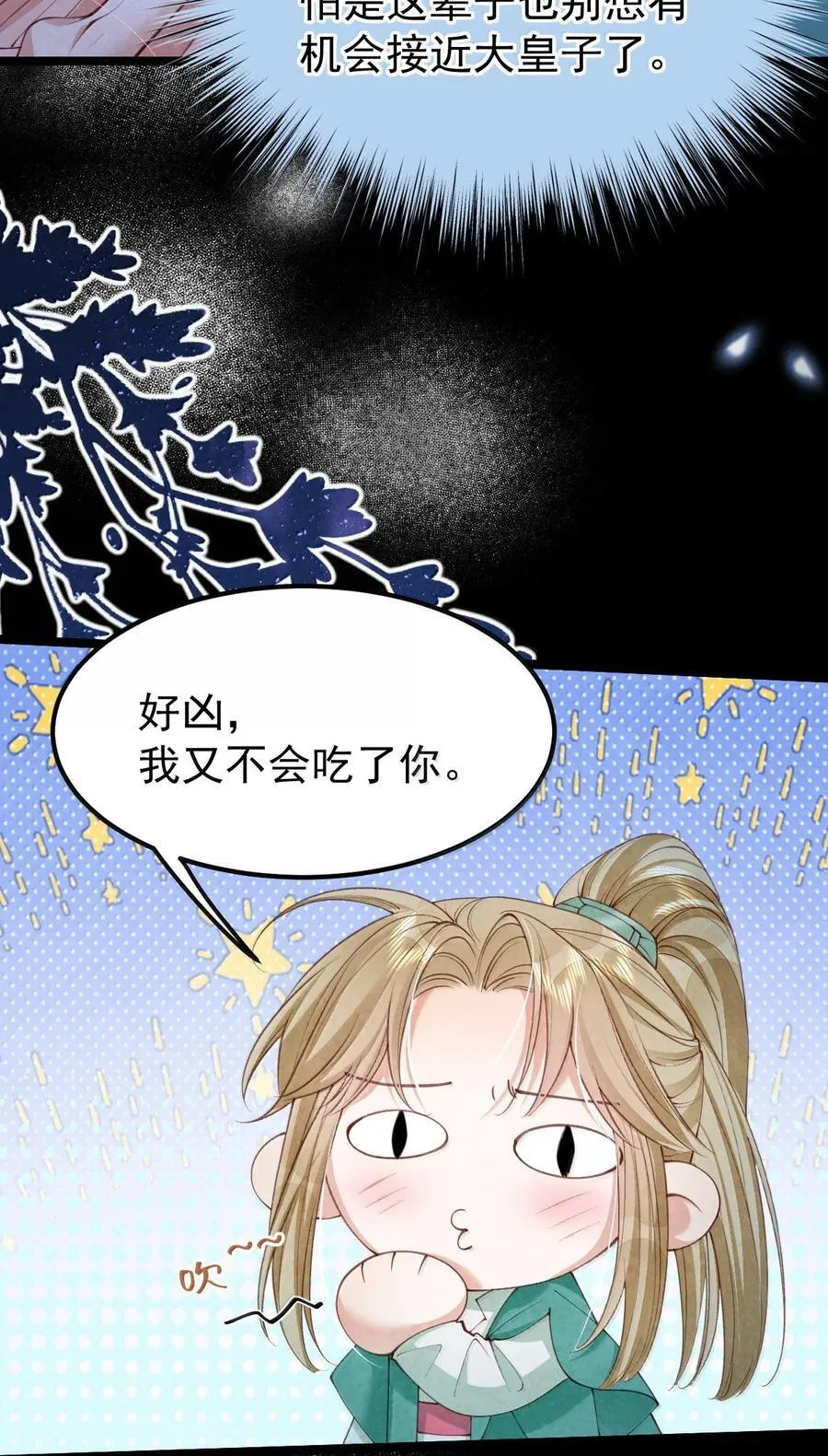 027 所见非蛇37