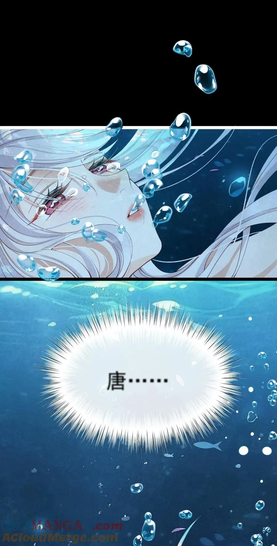 020 招蛇引鱼12