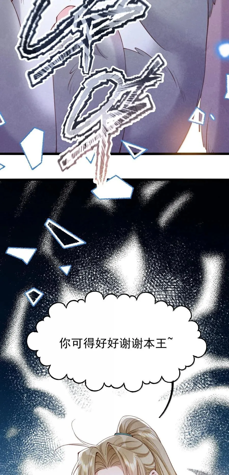 027 所见非蛇43