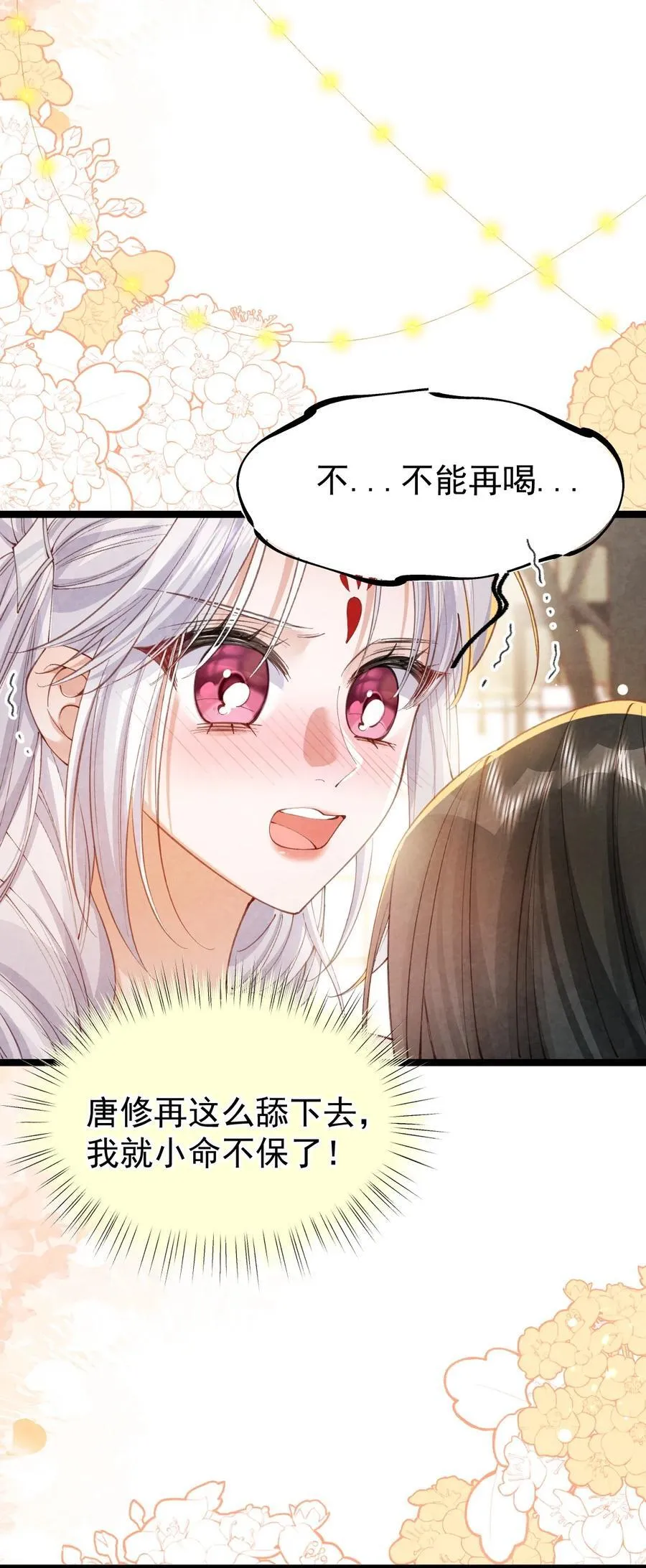 022 拈酸泼醋13