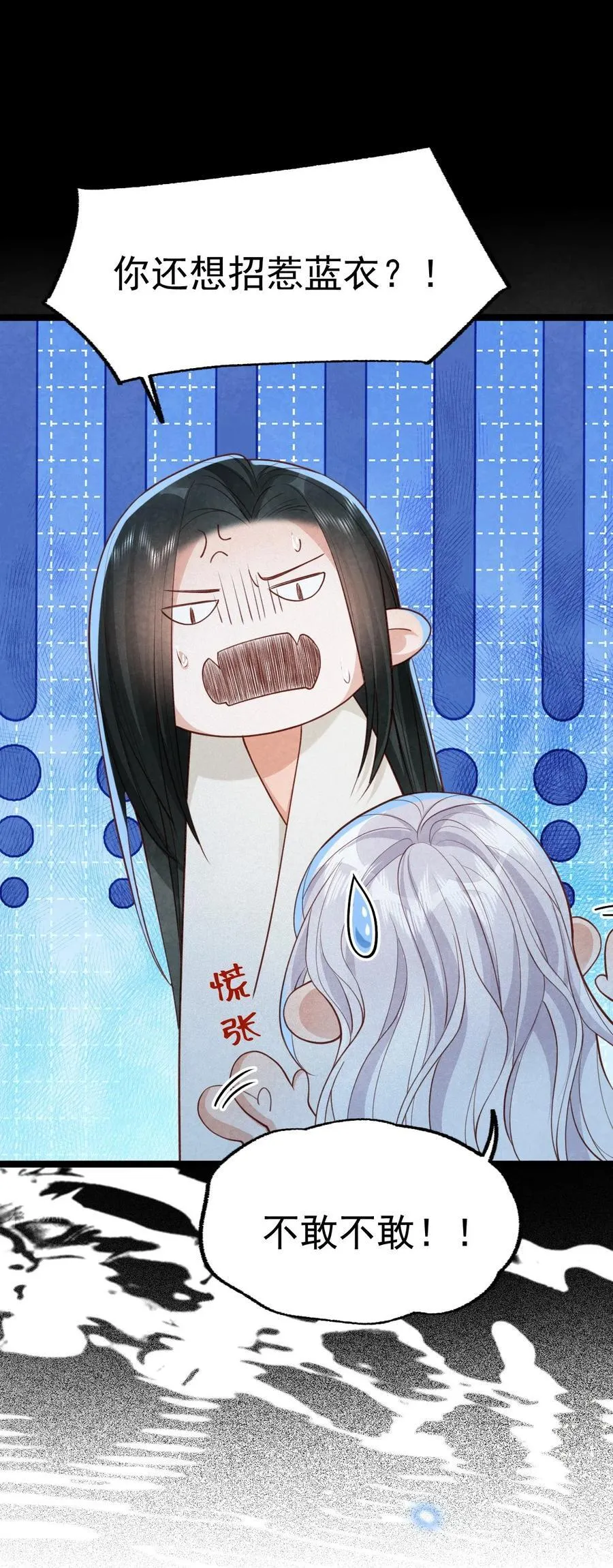 020 招蛇引鱼40