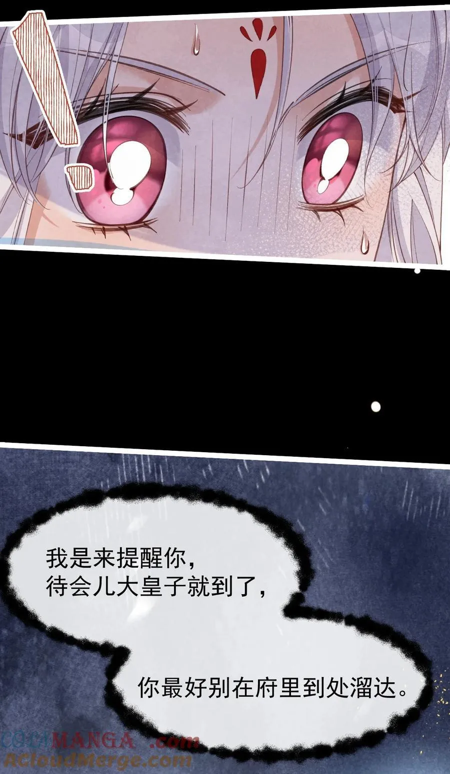 024 浑水摸蛇9