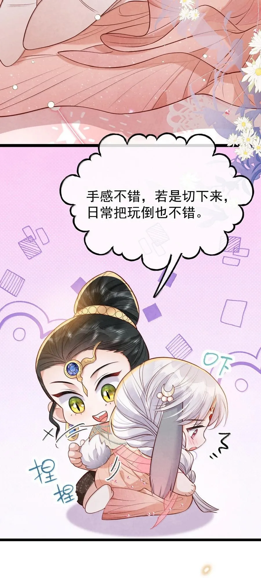 027 所见非蛇7