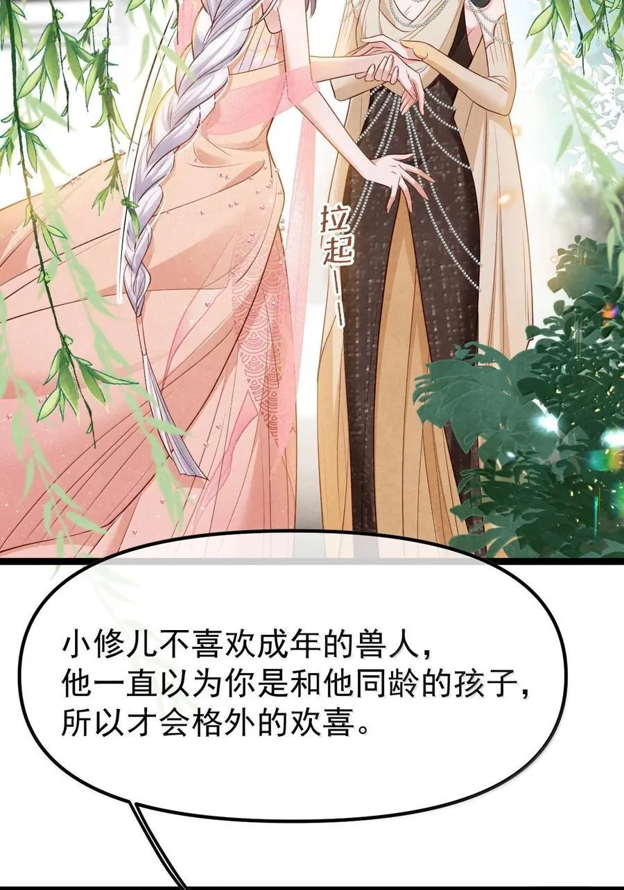 027 所见非蛇10