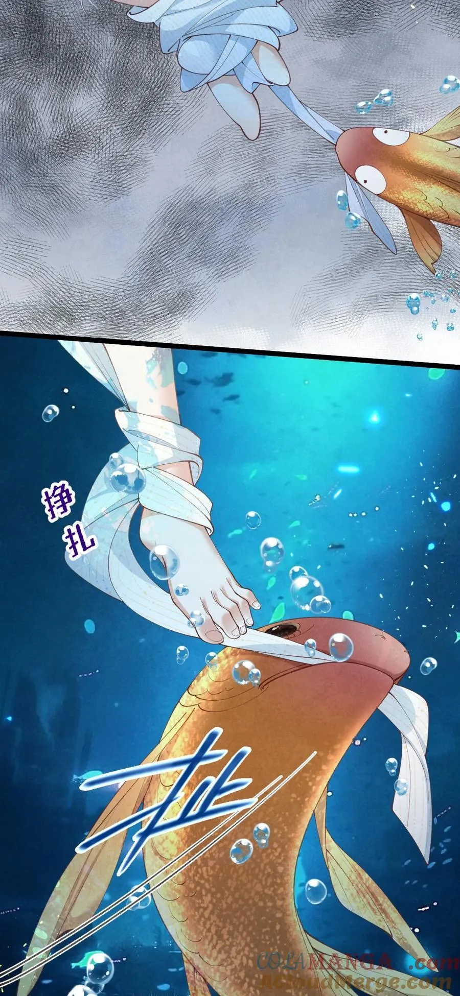 020 招蛇引鱼9