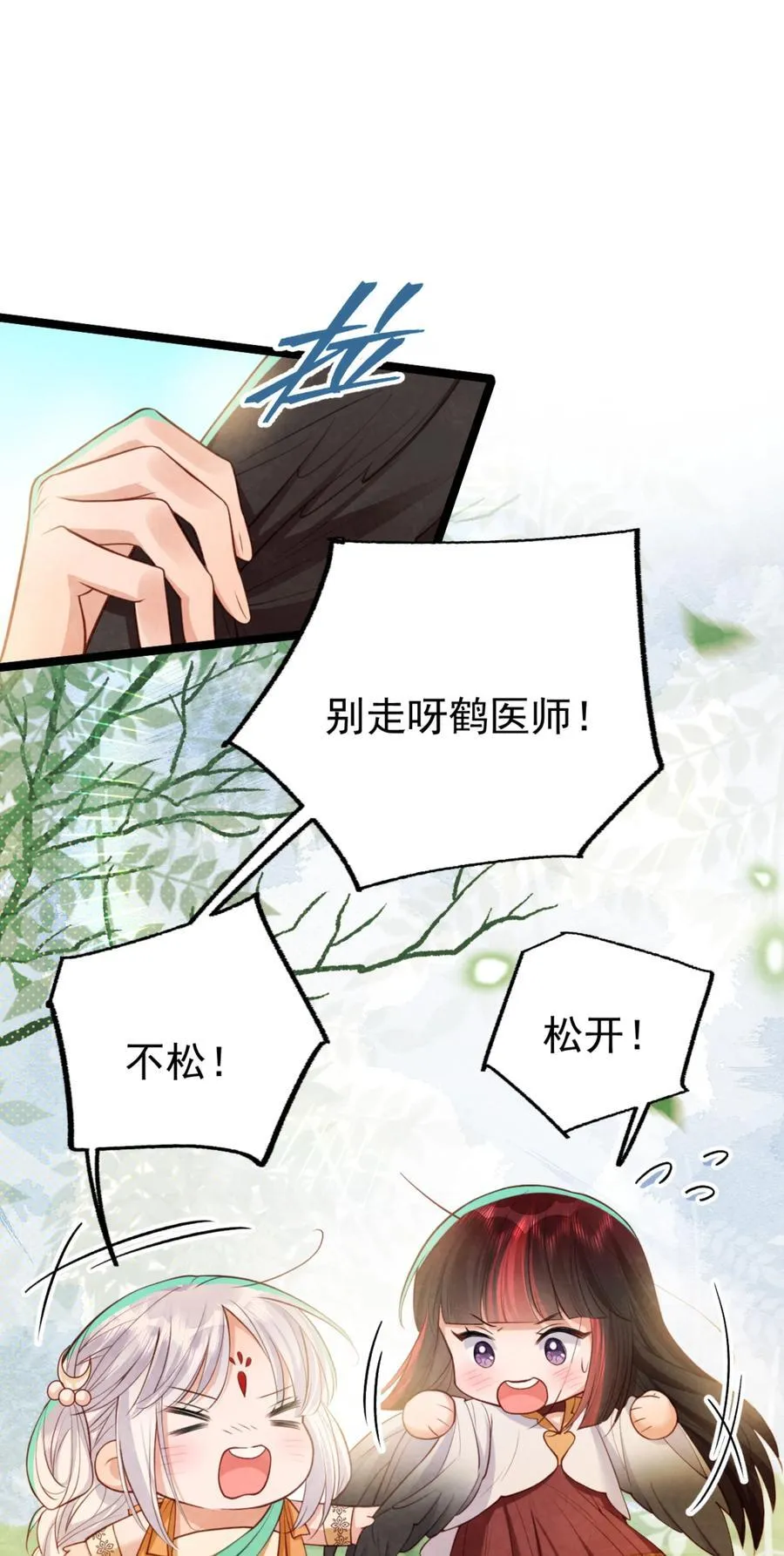 023 假戏真做20