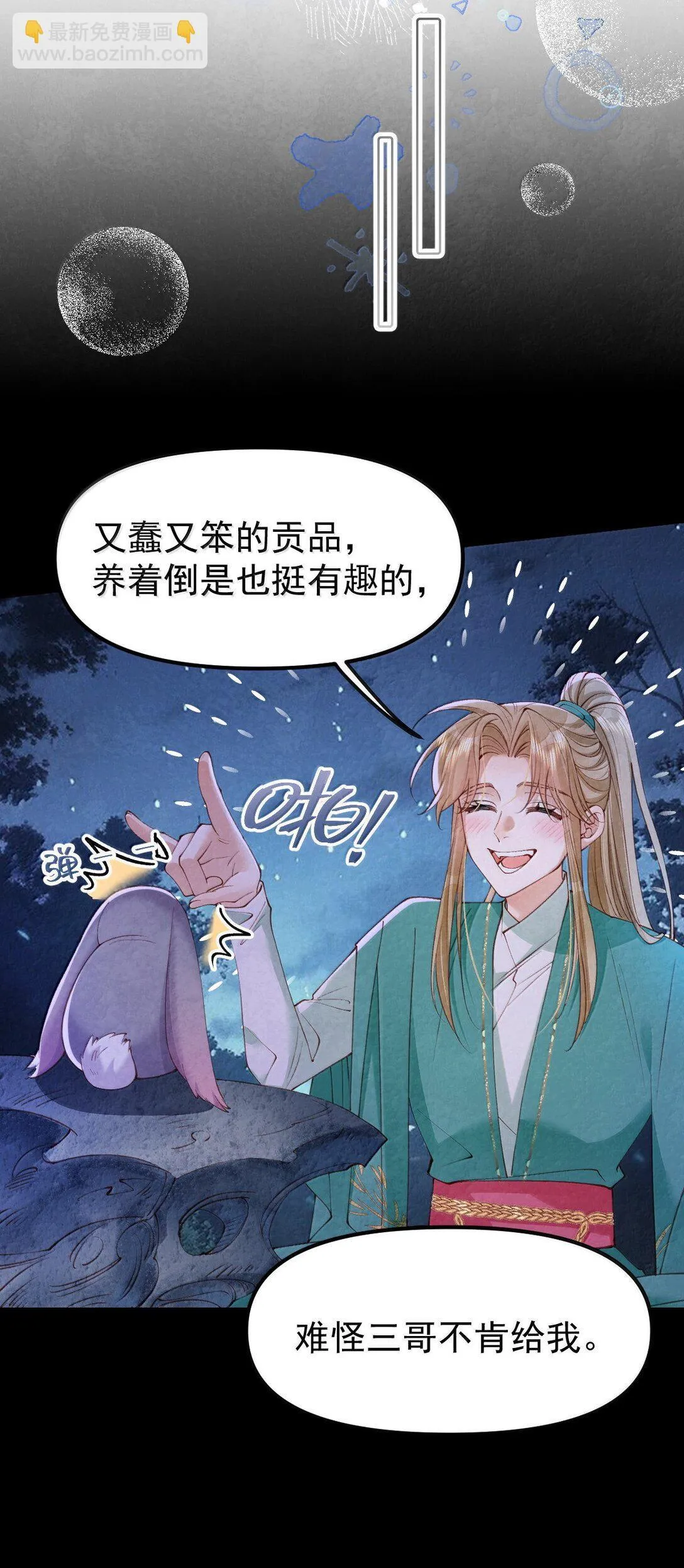 028 兔兔赛跑39