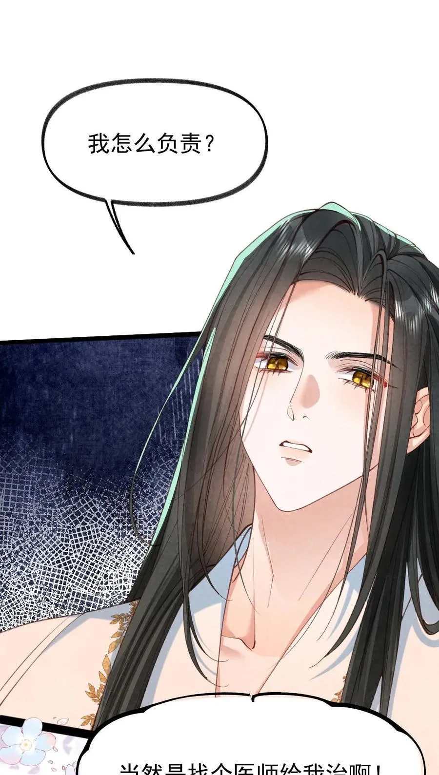 023 假戏真做8