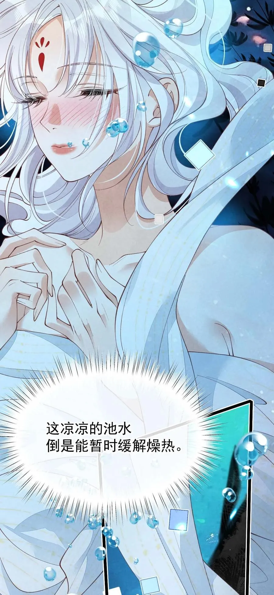 020 招蛇引鱼5