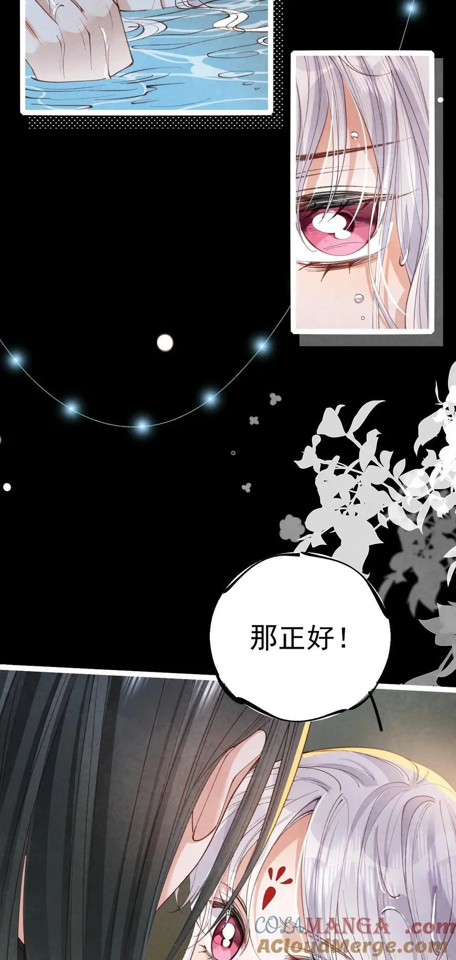024 浑水摸蛇12