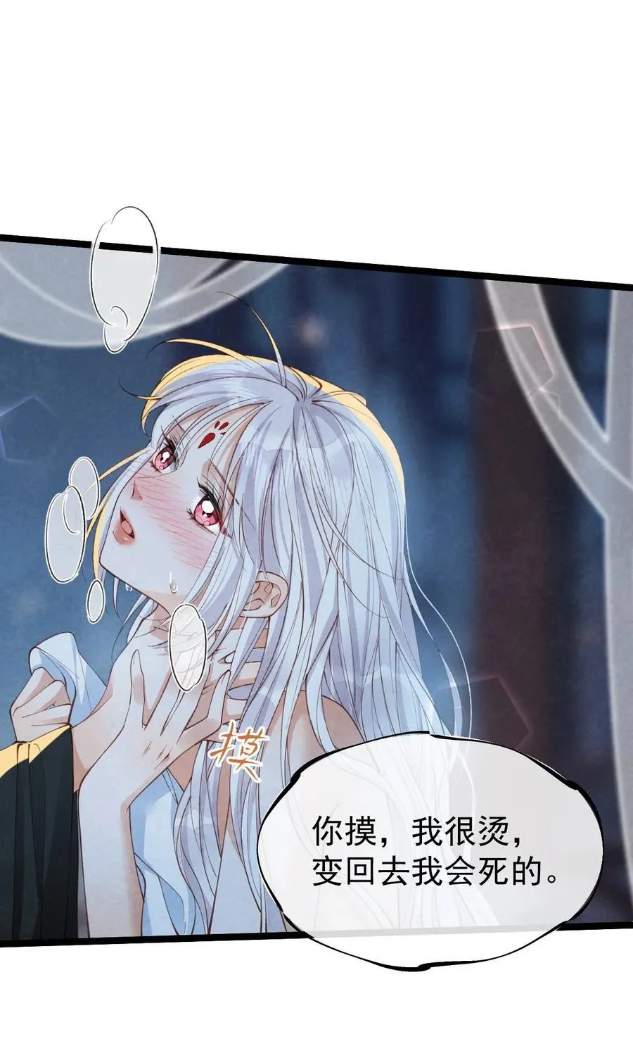 019 蛇蝎美人13